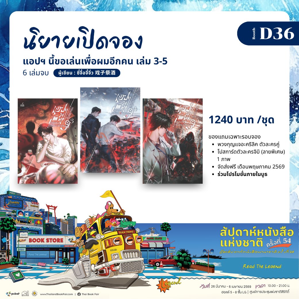 inktreebook tweet media