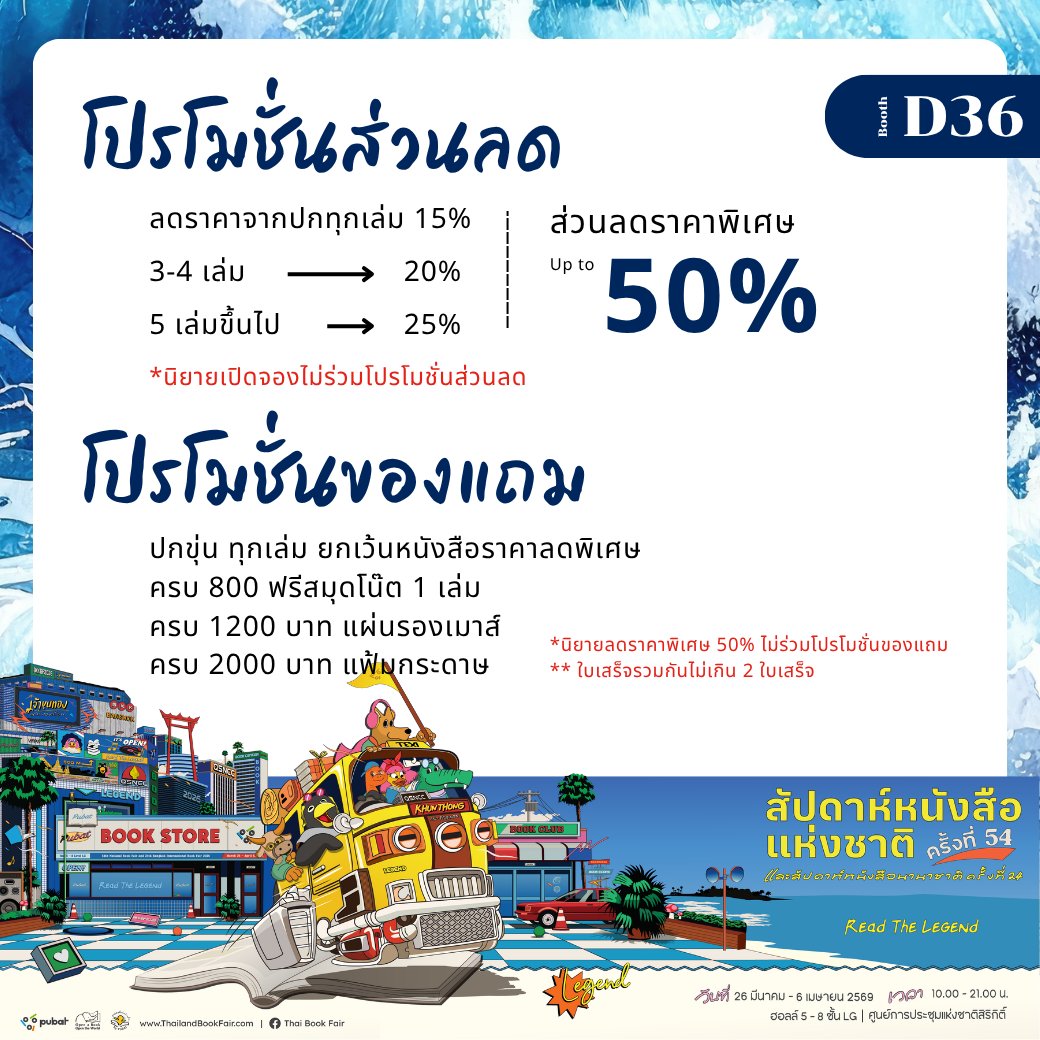 inktreebook tweet media