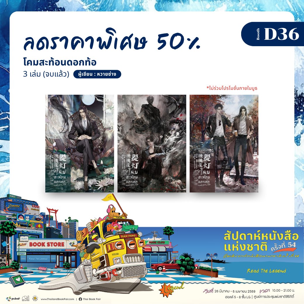 inktreebook tweet media