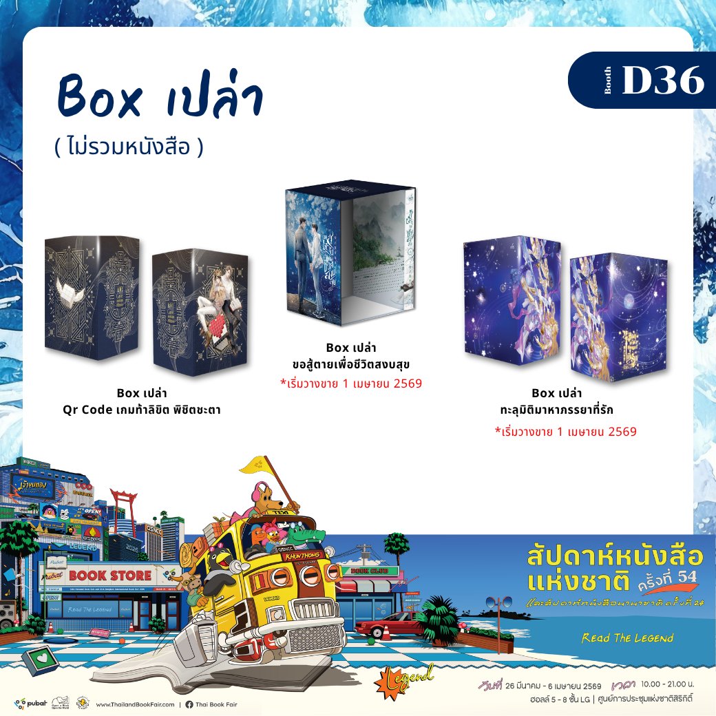 inktreebook tweet media