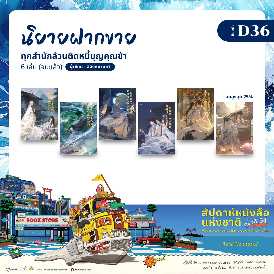 inktreebook tweet media