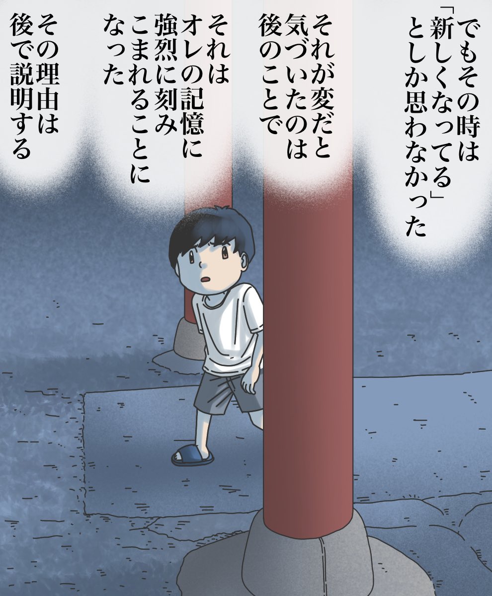 子供の頃神社で出会った謎の老夫婦の話0/5 