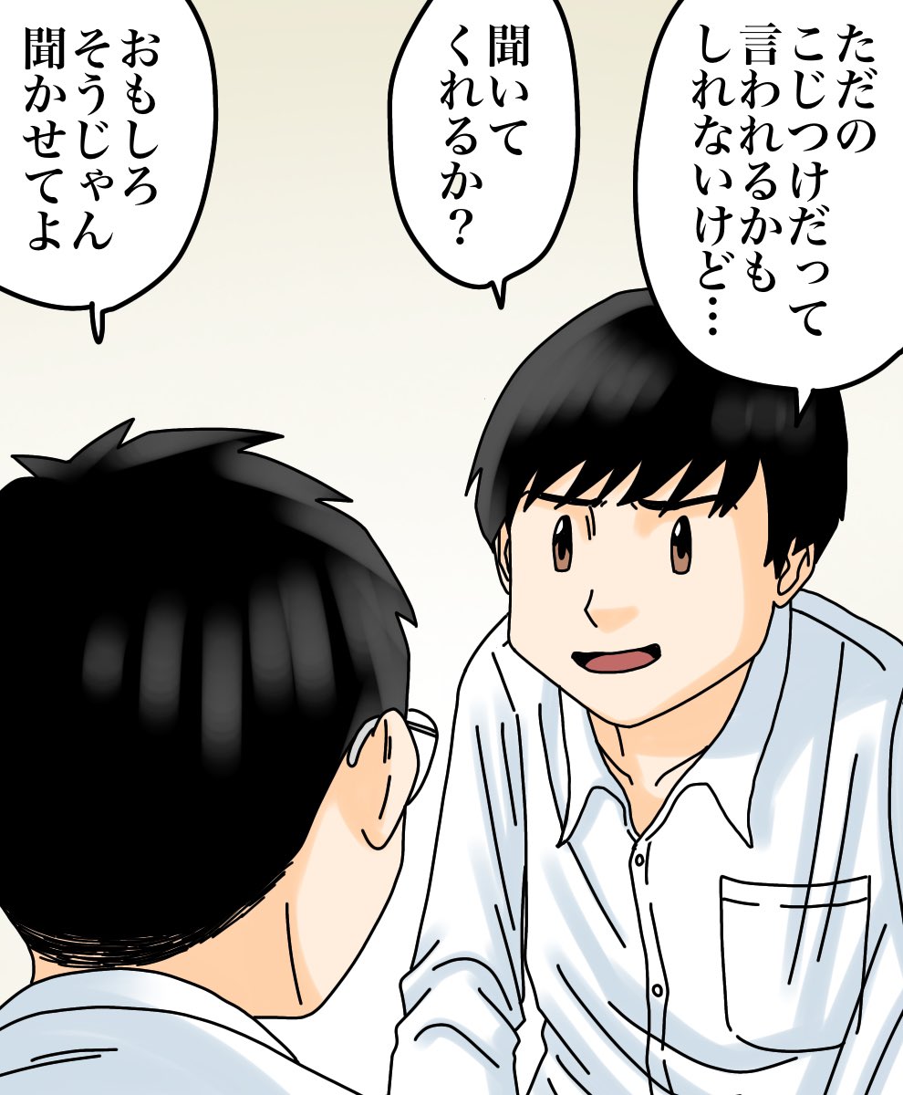 子供の頃神社で出会った謎の老夫婦の話1/5 