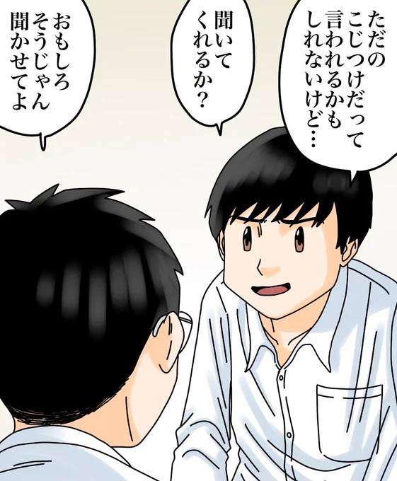 子供の頃神社で出会った謎の老夫婦の話1/5 