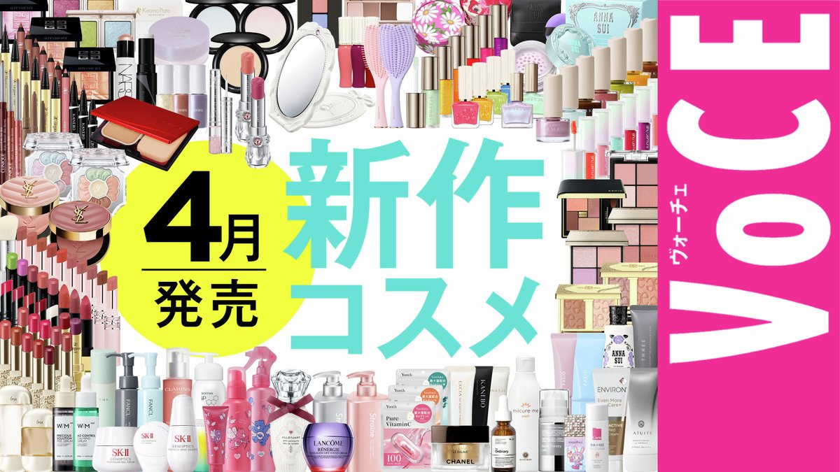 VOCE（ヴォーチェ）公式 tweet media