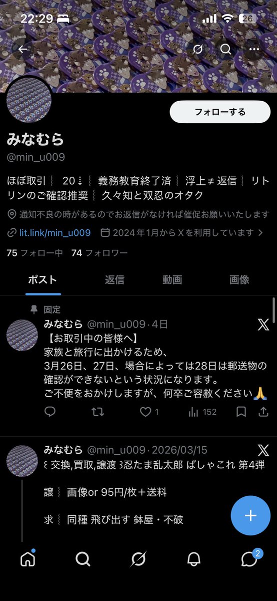 真白@プロカ必読 tweet media