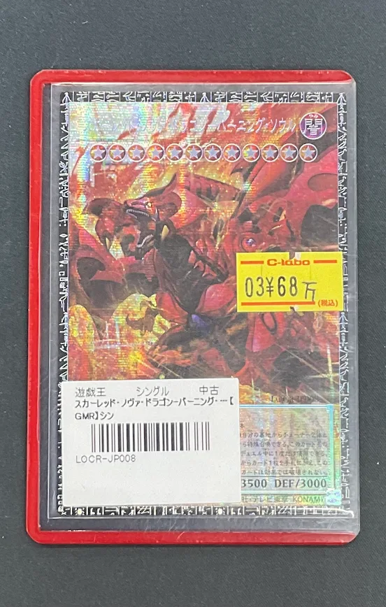 遊戯王 販売情報】 📣📣グランドマスターレアお値段調整しました