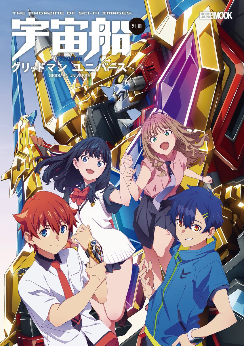 ソノ子ちゃん@特撮誌「宇宙船」 tweet media