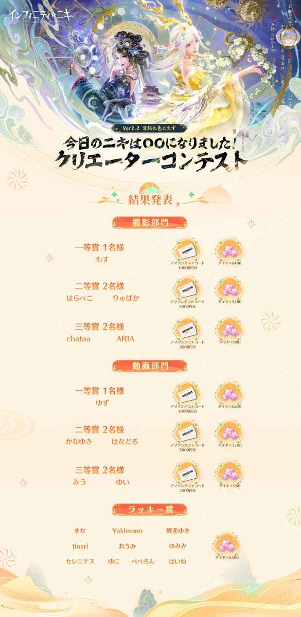 インフィニティニキ公式 tweet media