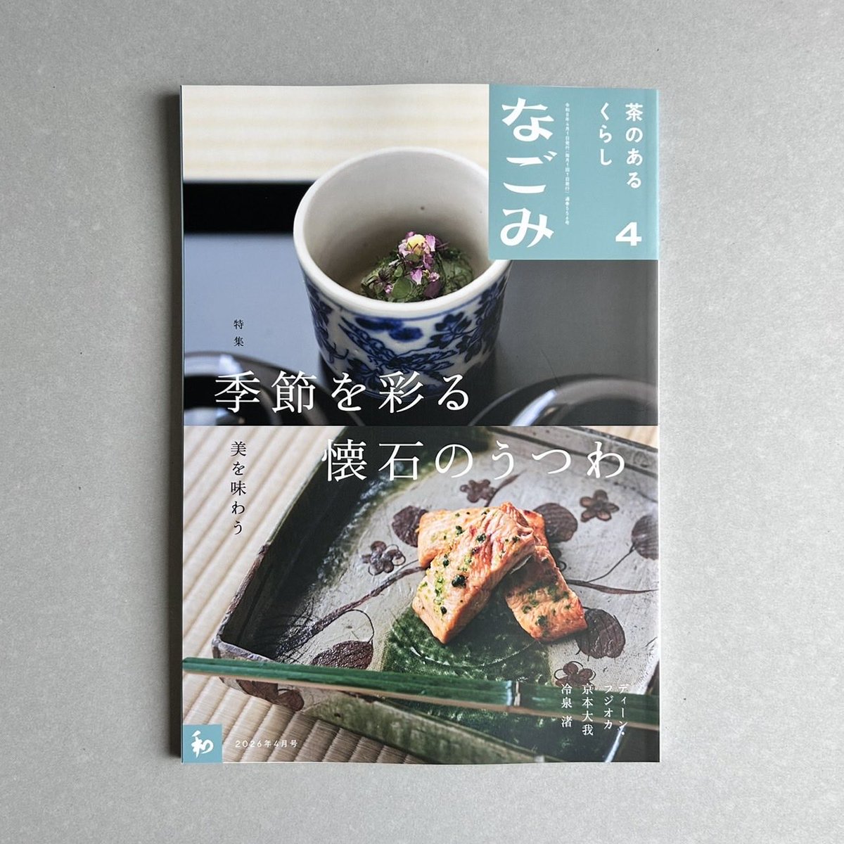 淡交社 書籍営業部 tweet media