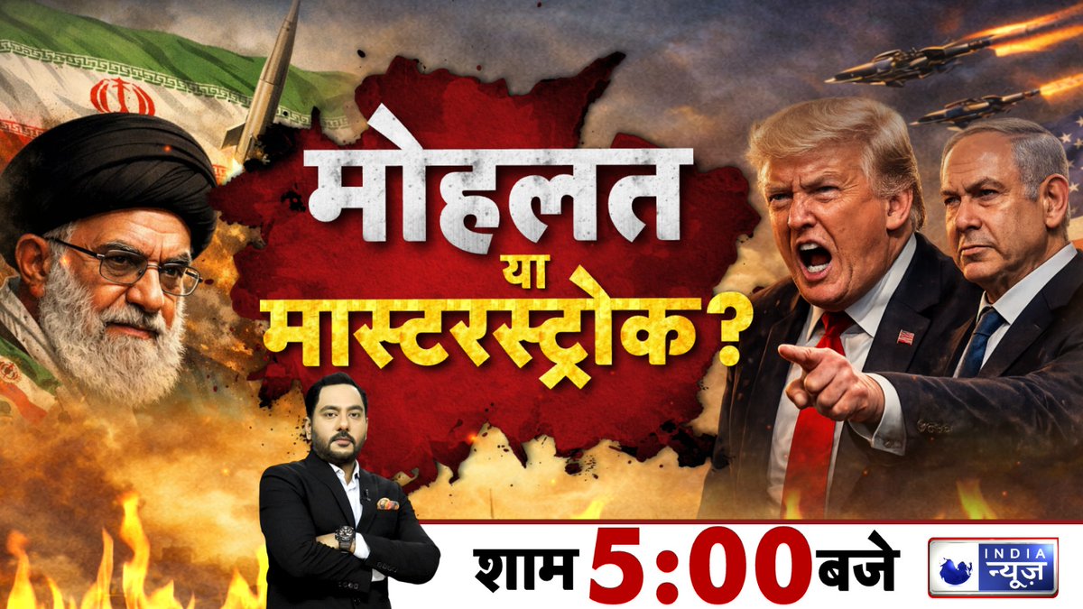 India News tweet media