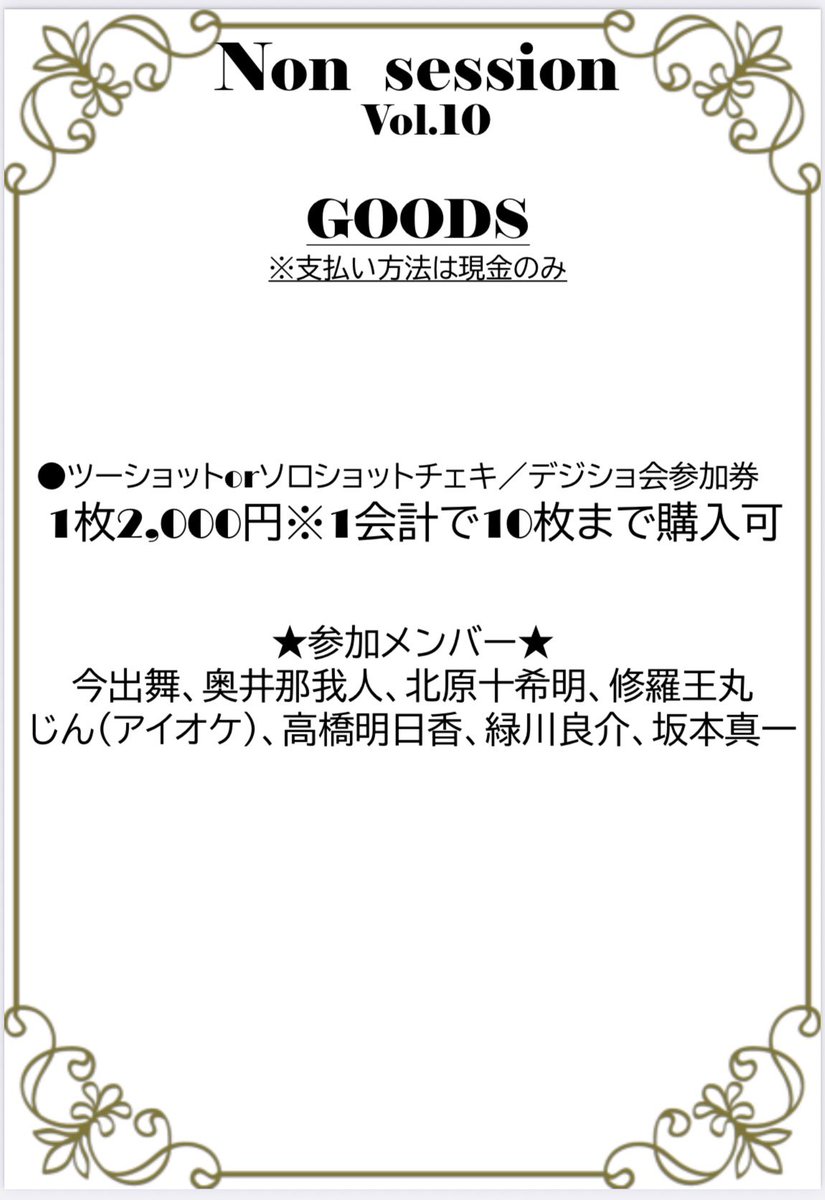 Non session tweet media