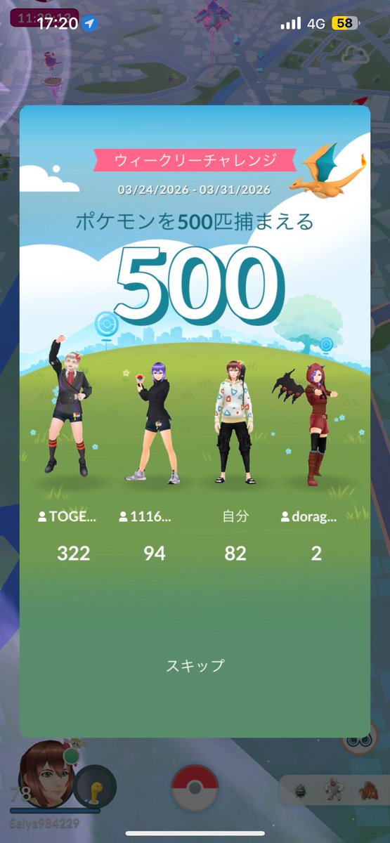 せいや tweet media