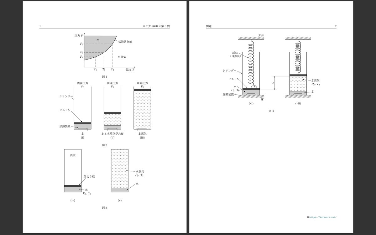 hghg864's tweet photo. 2020年東工大の熱力学の図版を作って，問題と解答を打ち込みました（ここに解答はなし）．
個人的にこうしたい，というアレンジした図も作成しました． https://t.co/QQllmqKDaS