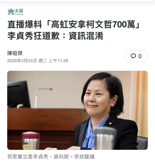 王顧採 Chives Bro || 你的每日新聞韭菜包 tweet media