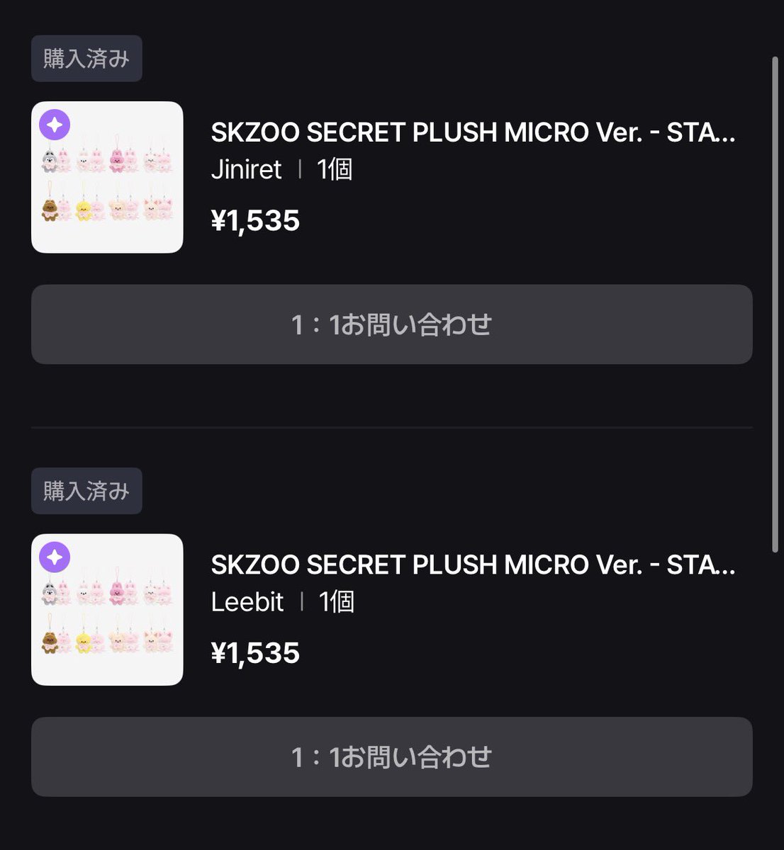 hynaxau's tweet photo. MICRO、一個しか買えないのー？！となり
なぜかリビも買った😽⭐️誰かジニレの
被ってない方と交換できる方いたら
よろしくお願いします🥺🩷 https://t.co/kfm8kTifpU