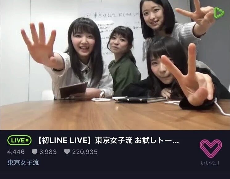 TGSastalight's tweet photo. 「ありがとう!」山邊未夢/東京女子流*
出典:https://t.co/UJ7qEnbETv 2016/03/23
#山邊未夢 #作詞 #君へ #TGS57 #初解禁 #新井ひとみ #中江友梨 #庄司芽生 #東京女子流 #女子流 #女子流16周年 #アメブロ #初 #LINELIVE #配信
(【初LINE LIVE】東京女子流 お試しトーク!) https://t.co/hN3miJkqm9
