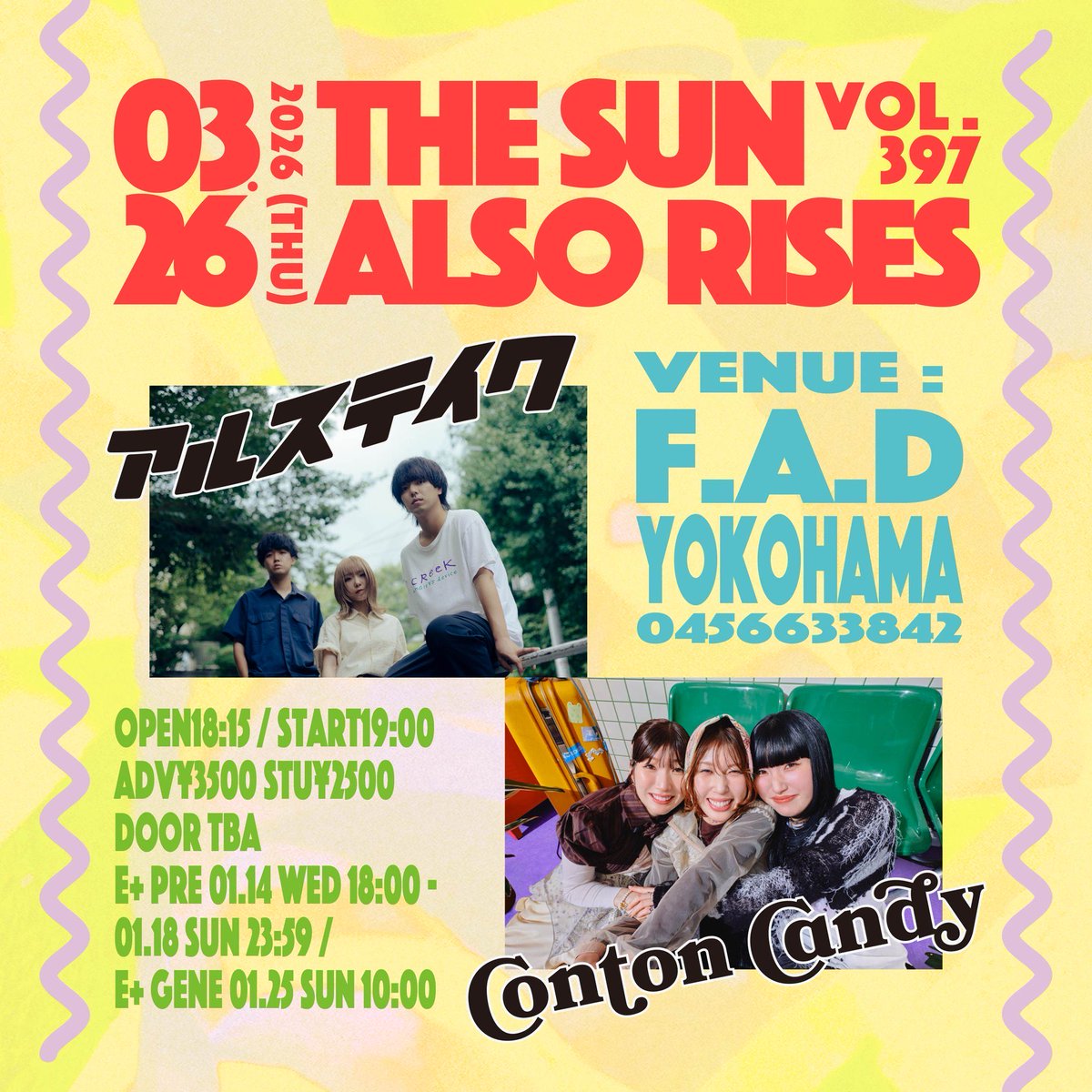 アルステイク tweet media