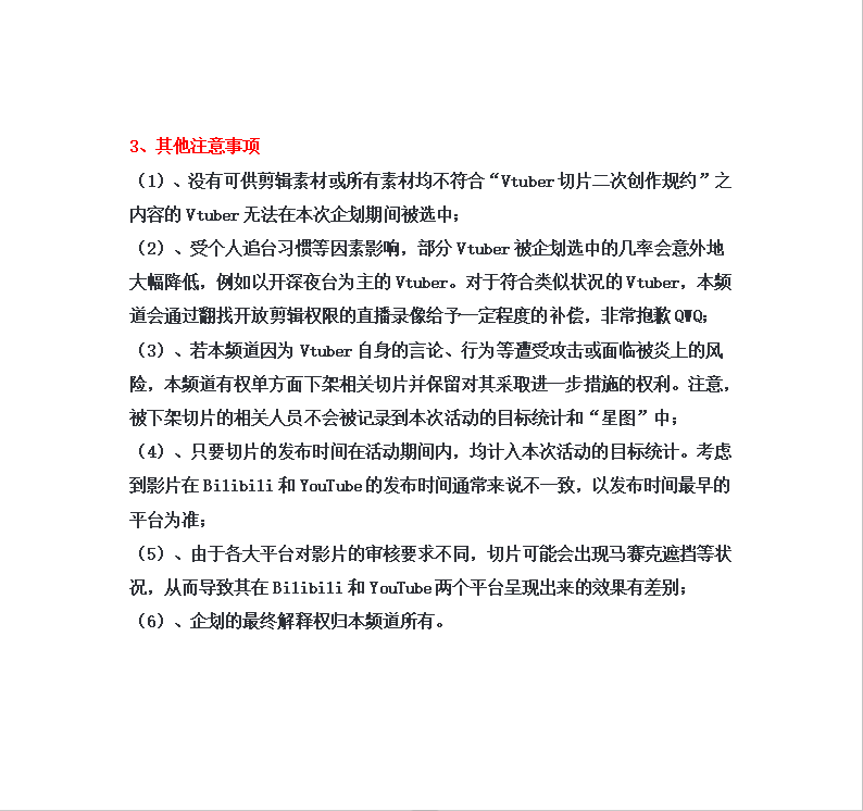 炽热芯 Hot Core | ~✂️全力开D!DD心动模式-众星集结特别季企划进行中!✂️~ tweet media