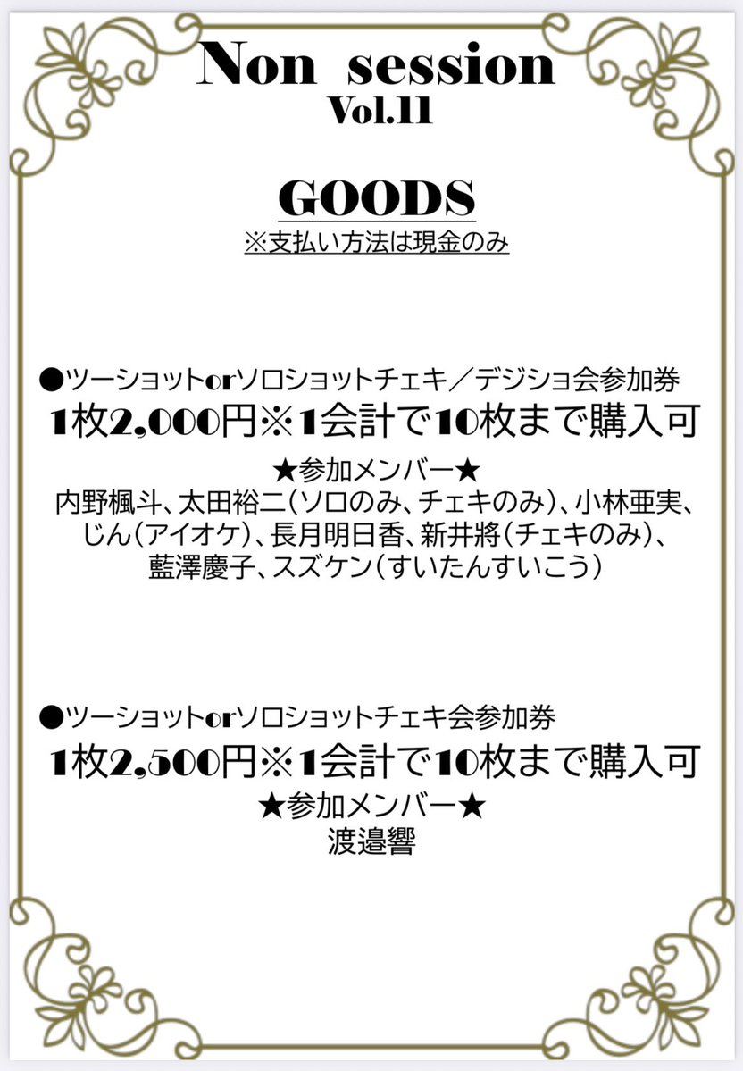 Non session tweet media