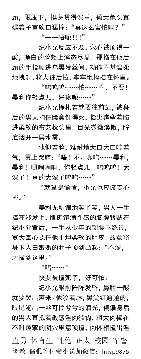 男男，体育生，直男帅哥gay小说男同志，，正太，父子乱伦，调教肌肉男暴露勾引 tweet media