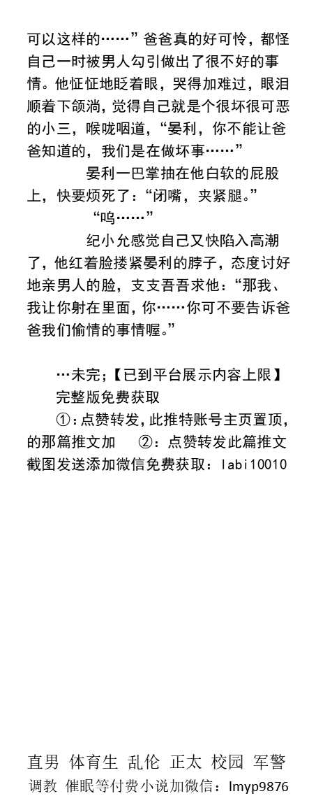 男男，体育生，直男帅哥gay小说男同志，，正太，父子乱伦，调教肌肉男暴露勾引 tweet media