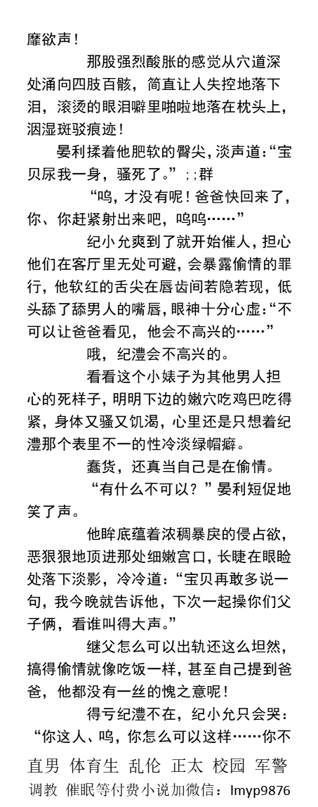男男，体育生，直男帅哥gay小说男同志，，正太，父子乱伦，调教肌肉男暴露勾引 tweet media