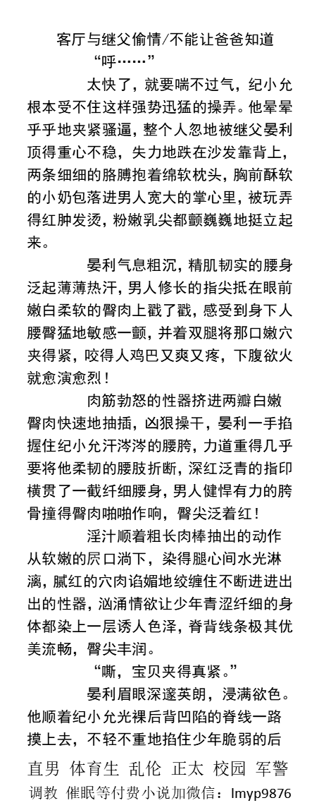 男男，体育生，直男帅哥gay小说男同志，，正太，父子乱伦，调教肌肉男暴露勾引 tweet media