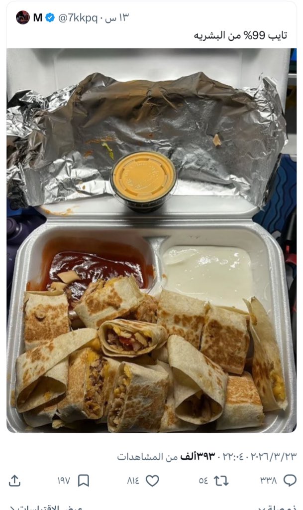 Mohammed𓂆 tweet media