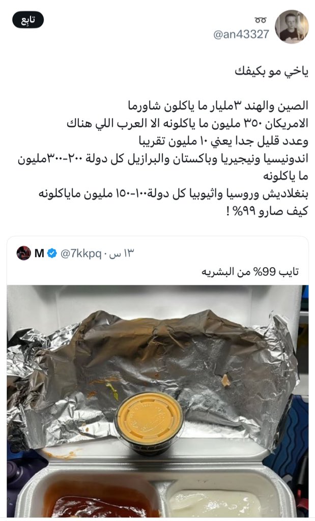 Mohammed𓂆 tweet media