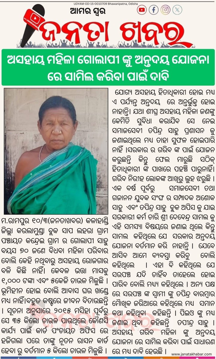 Er. Laxminarayan Panda (Babi) tweet media