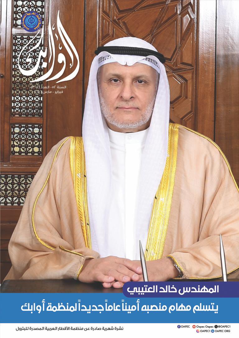 أوابك tweet media