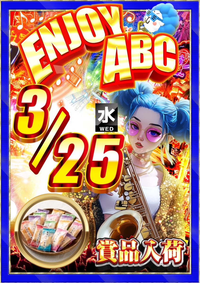 ROKI店長@ABC磐田中泉店🦐⛲ tweet media