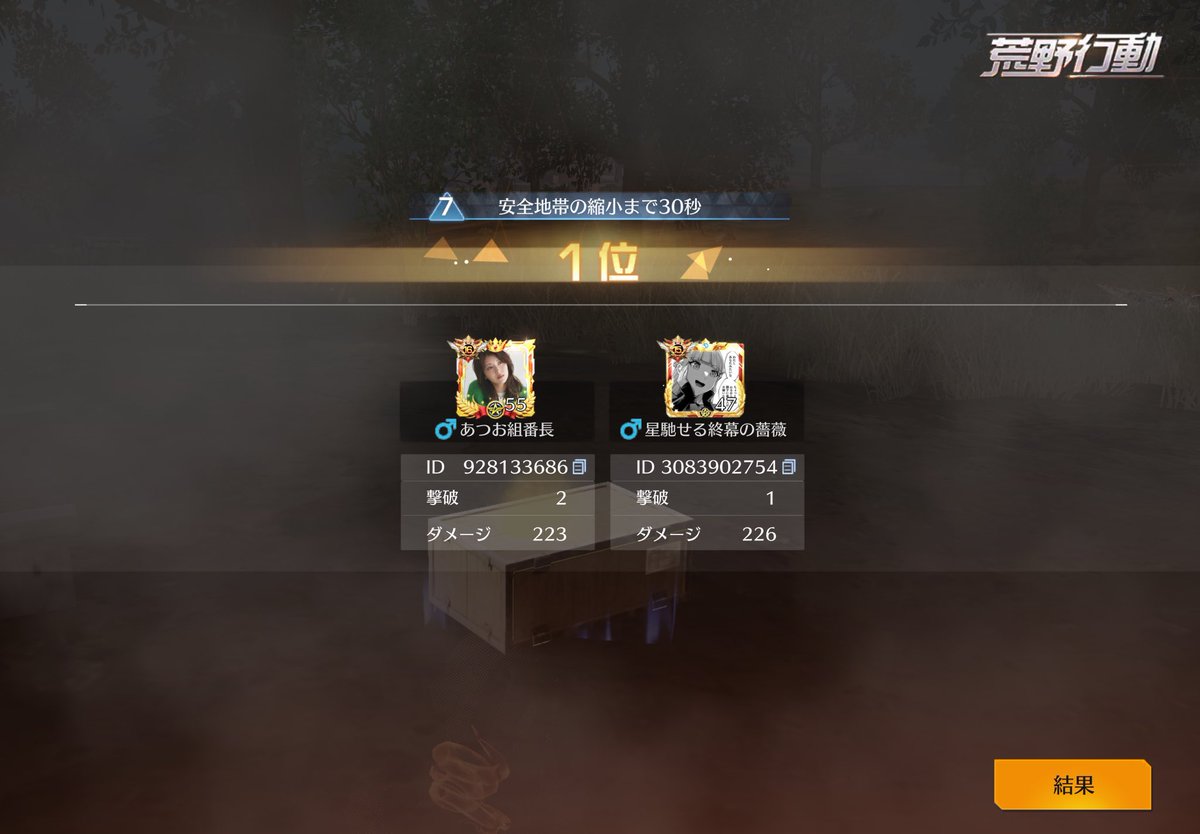 凍結はうんざり tweet media