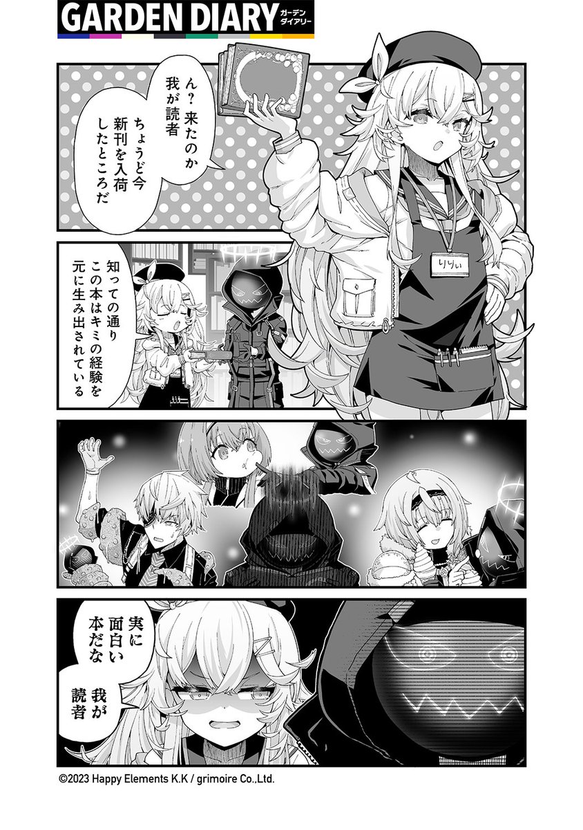 リバースブルー×リバースエンド公式（リバ×リバ） tweet media