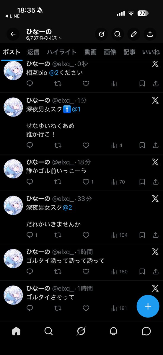 ひなーの tweet media