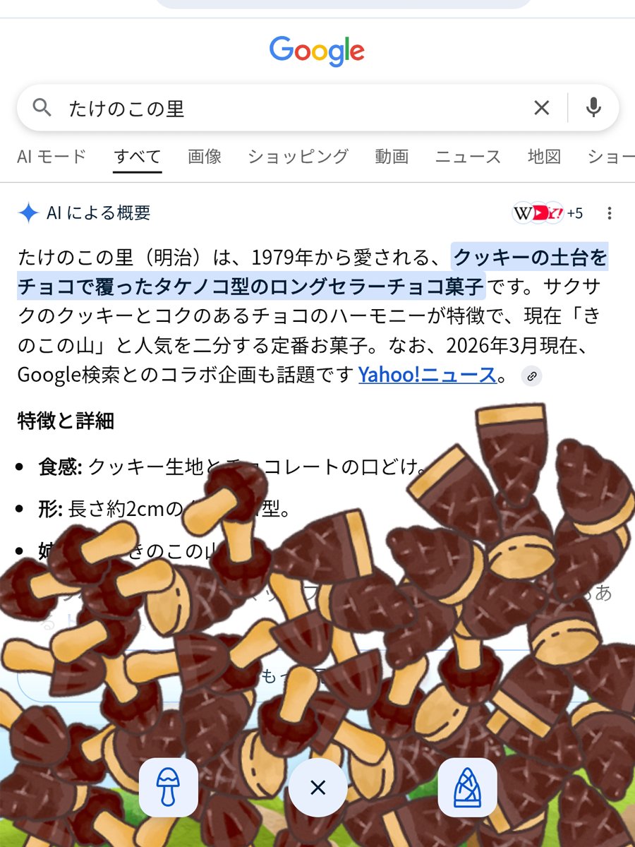 Σ(๑╹﹃╹๑)‼️
I🔍searched for“たけのこの里”
button actually popped up
Creative effect😳
