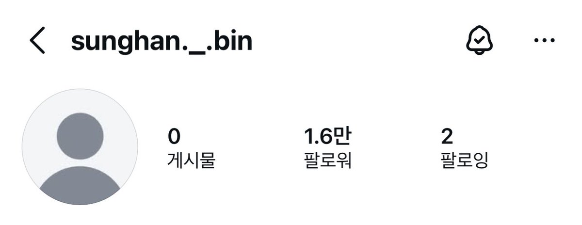 인스타 아이디에 깨눈 달아놓은 거 너무너무 한빈이 같고 기여워