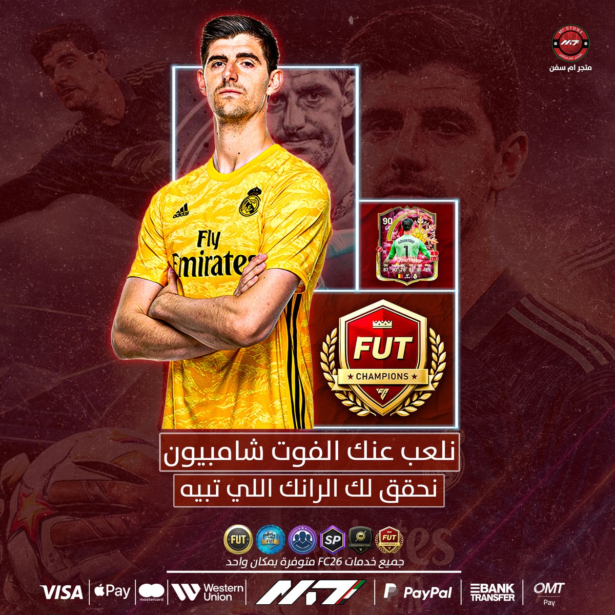 متجر ام سفن | M7 STORE tweet media