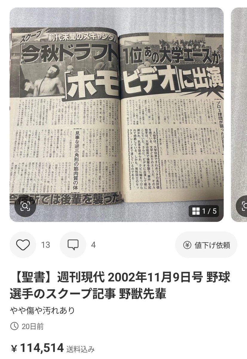 メルカリ迷言集 tweet media