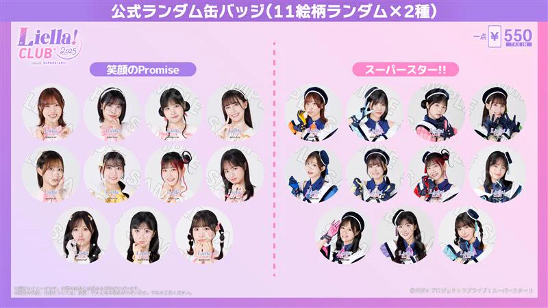 ラブライブ！スーパースター!!／Liella!公式 on X: 