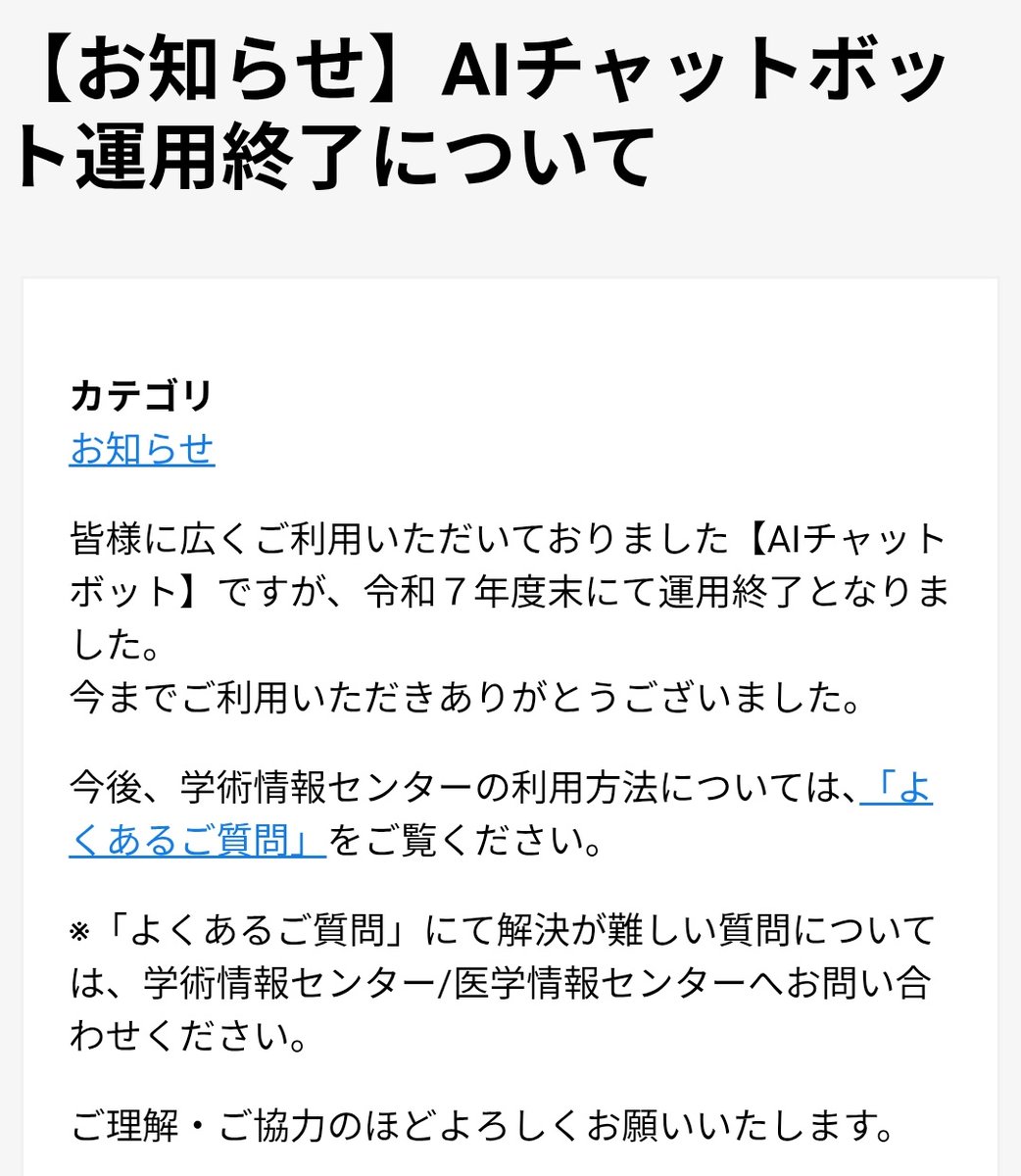 これでも大学職員 tweet media