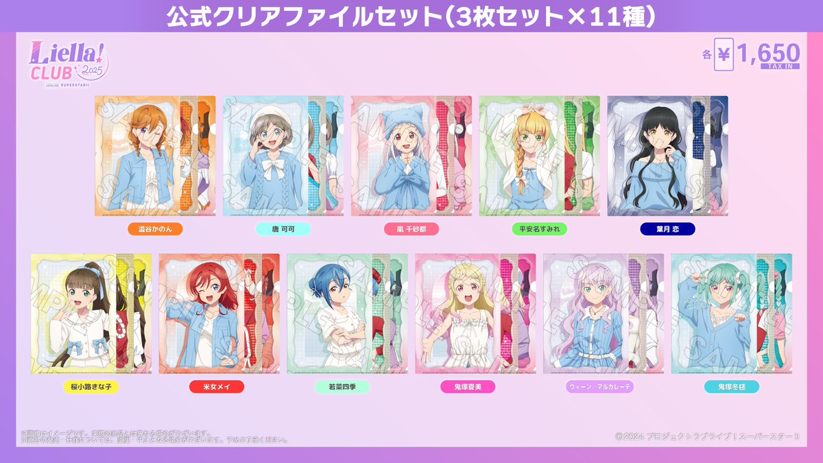 ⭐️#LiellaCLUB OFFICIAL SHOP⭐️ 💕～～～～💕 会員限定グッズ 新