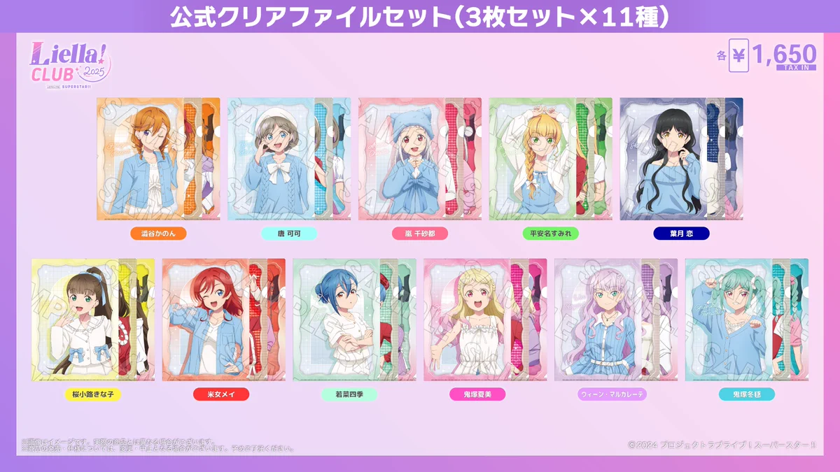 ラブライブ！スーパースター!!／Liella!公式 on X: 