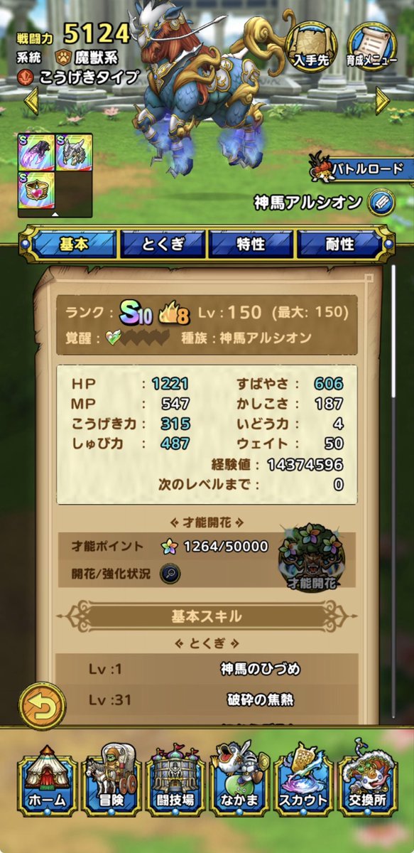 ジェフ tweet media