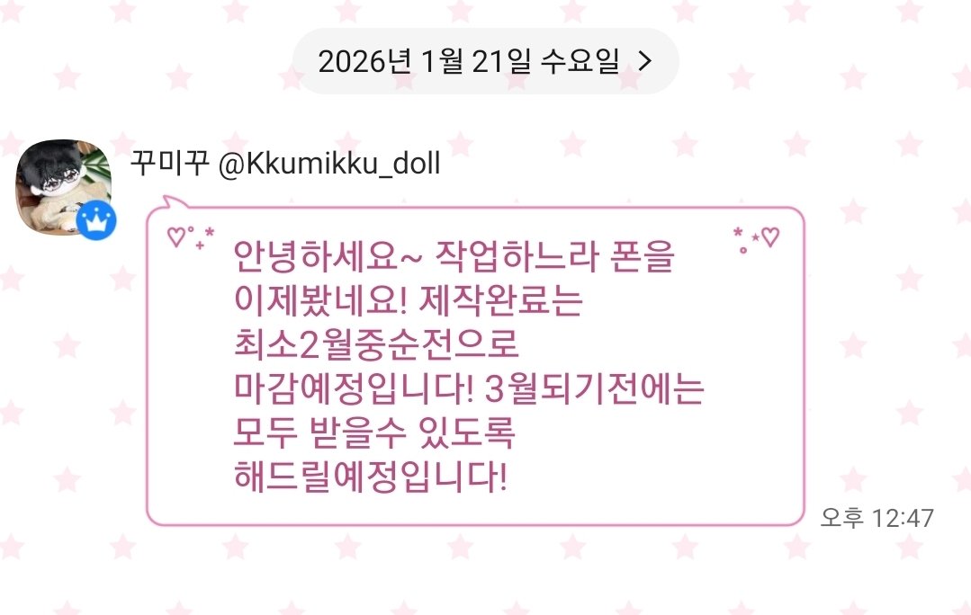 동그라오🎈 tweet media