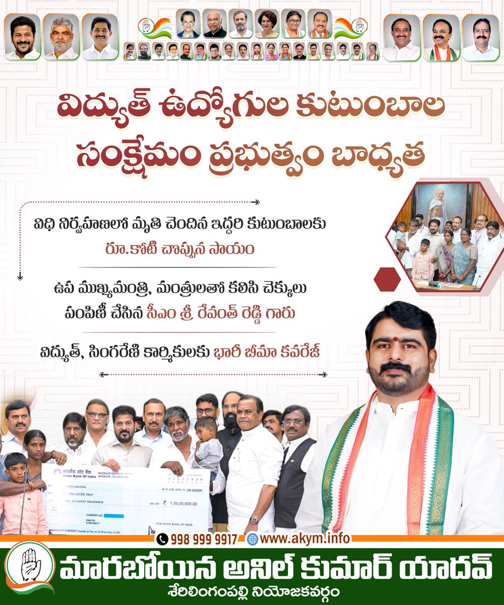 iamursanil's tweet image. #workersafety
#insurancescheme
#TelanganaWelfare
#WorkersWelfare
#SingareniWorkers
#PrajaPalana
