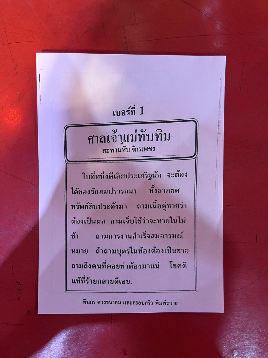 ชอบกินหมูกรอบ รับไหว้ tweet media