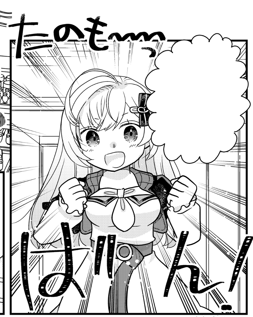 おこさまランチ@スライムマスターちゃんコミカライズ連載中! tweet media