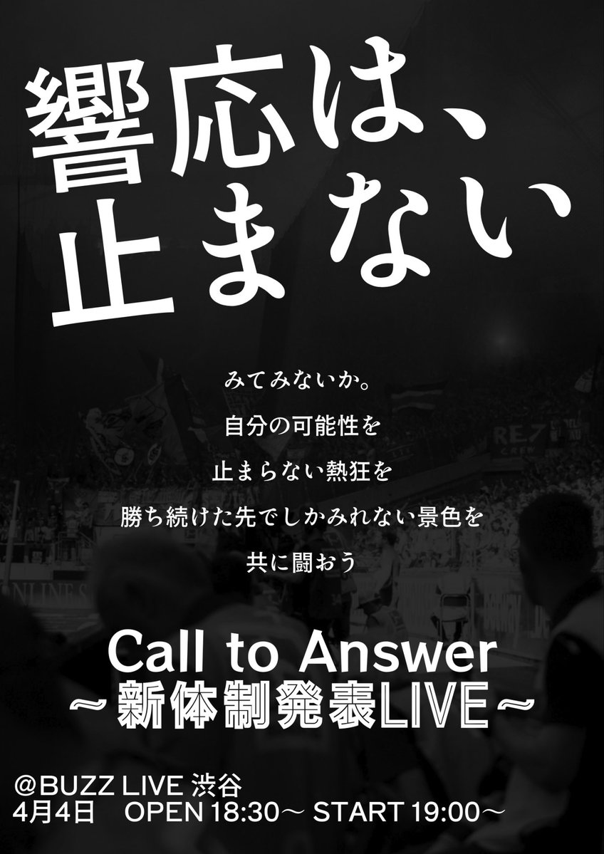 黎 えば【Call to Answer】4/4新体制ワンマン tweet media